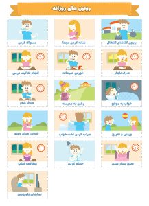 انجام روتین های روزانه در جهت تنظیم هیجانی