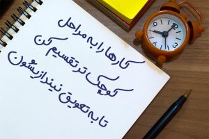 اهمال کاری