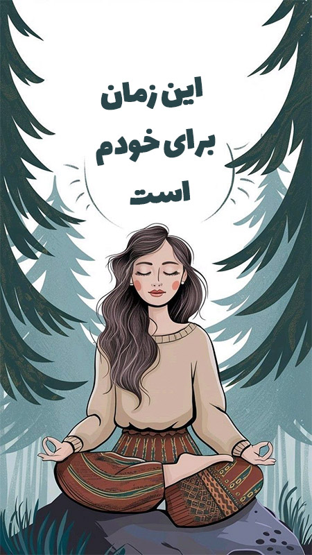 مراقبه و ذهنآگاهی (Mindfulness)
