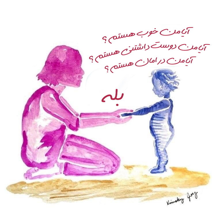 طرحواره درمانی نوجوان